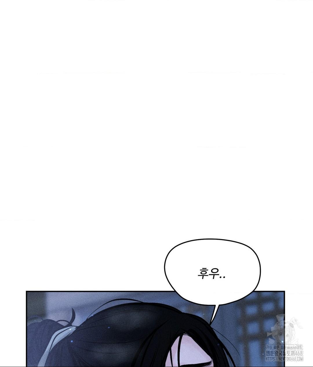 Payment for the Ride Raw - Chapter 32 Page 59