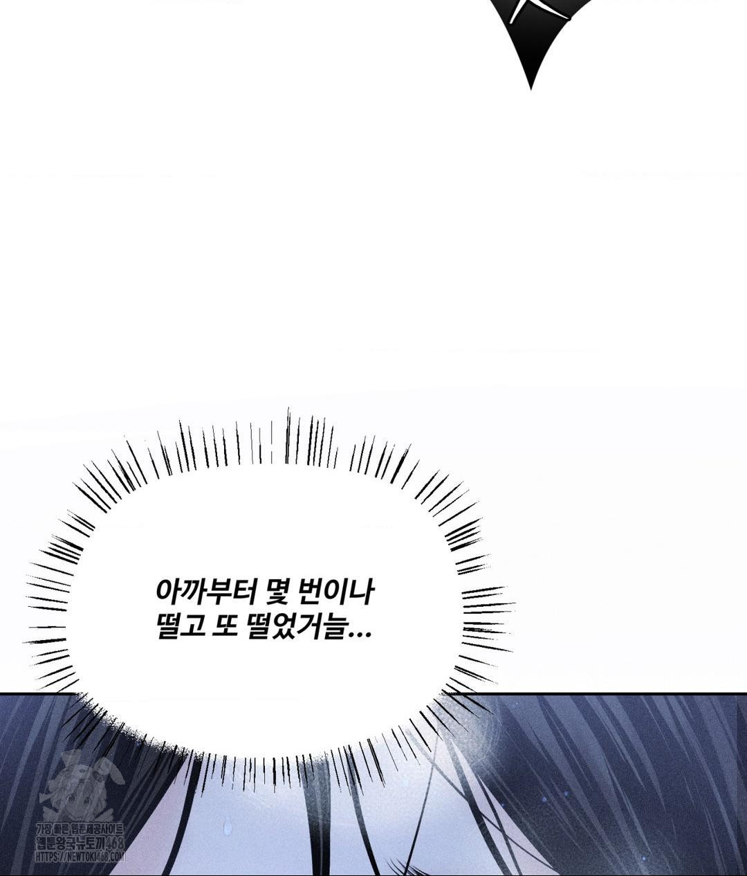 Payment for the Ride Raw - Chapter 32 Page 96