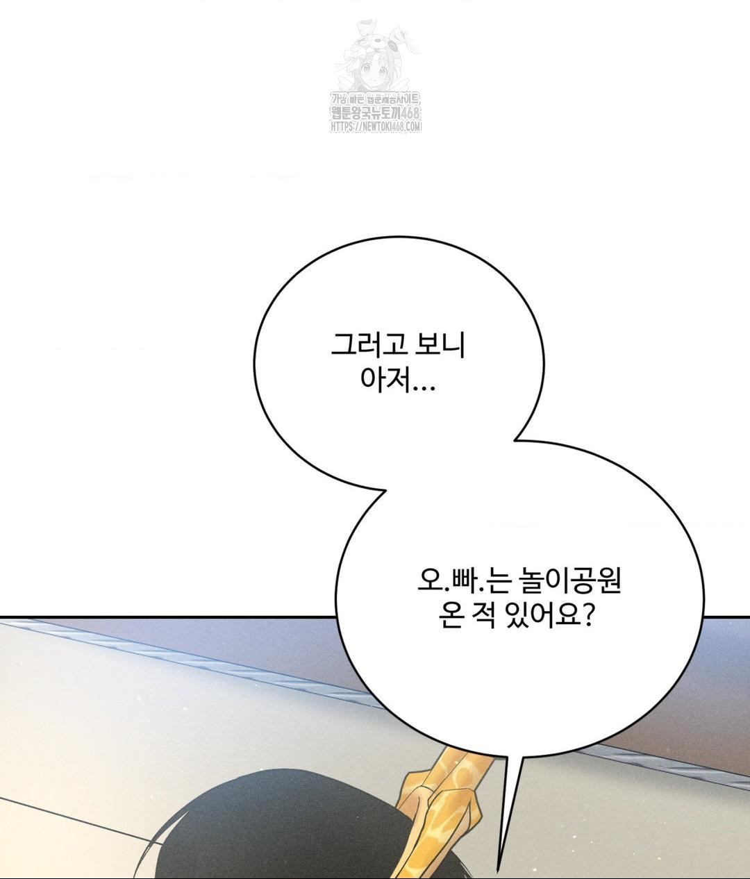 Payment for the Ride Raw - Chapter 36 Page 30