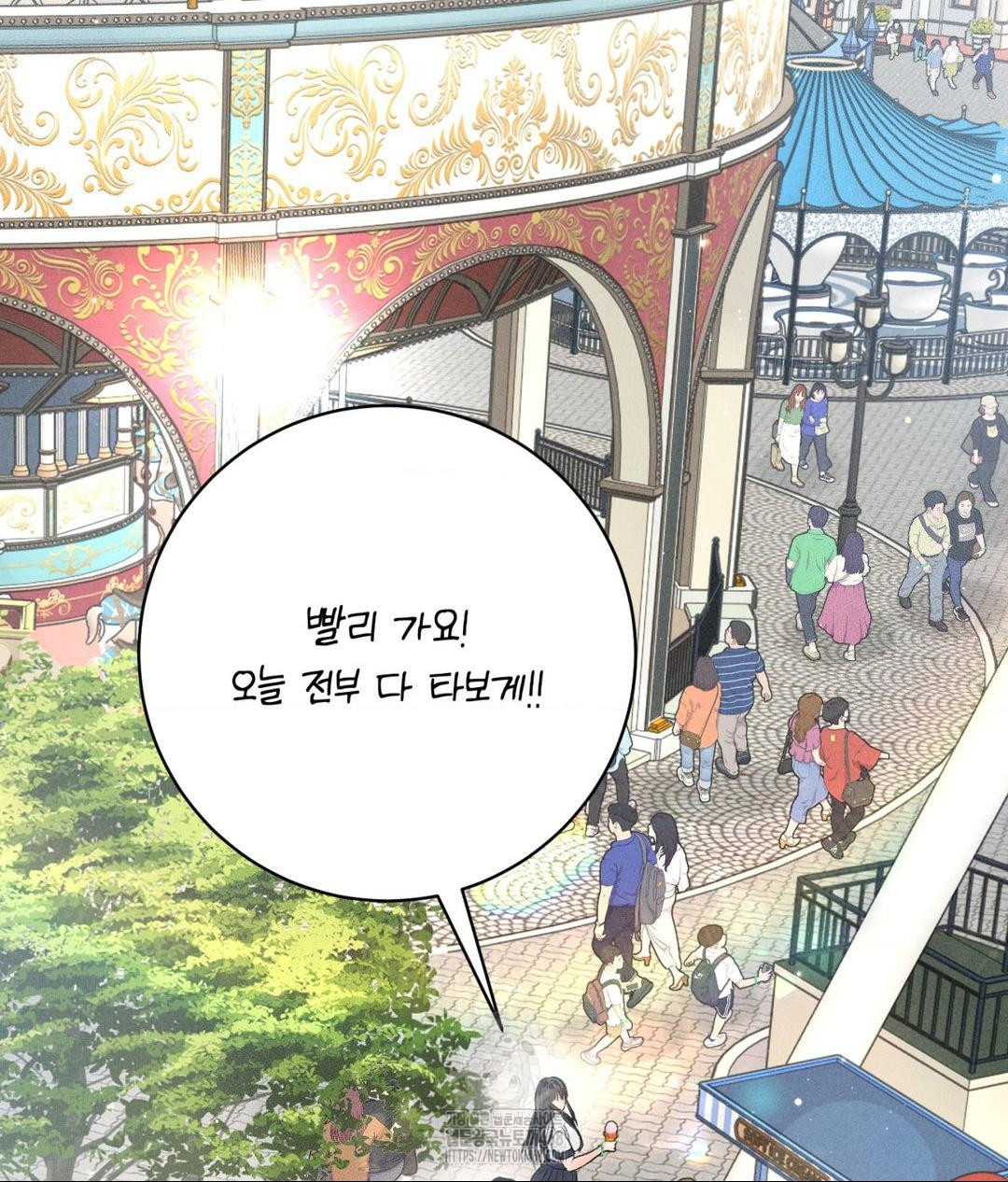 Payment for the Ride Raw - Chapter 36 Page 73