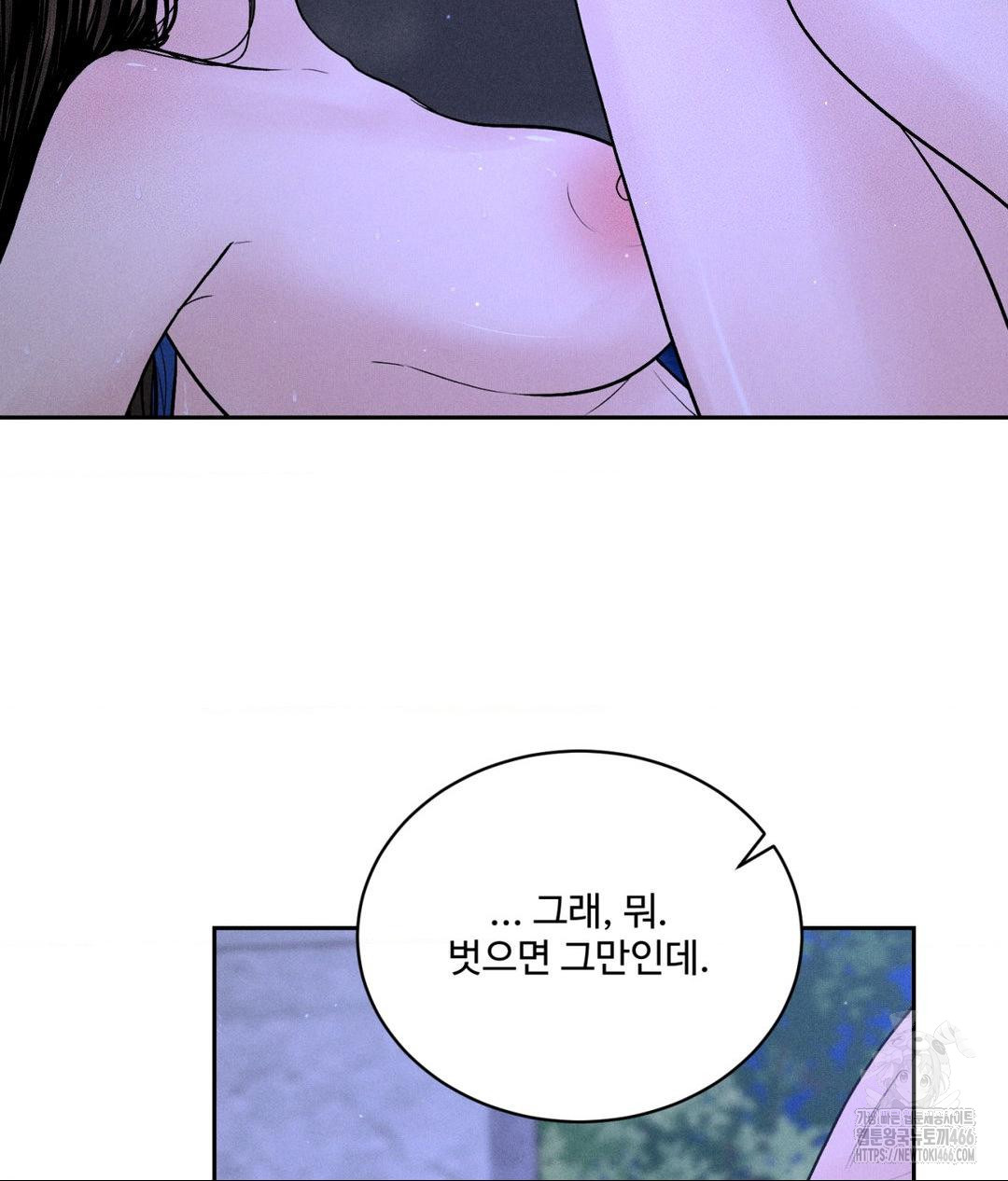 Payment for the Ride Raw - Chapter 5 Page 26