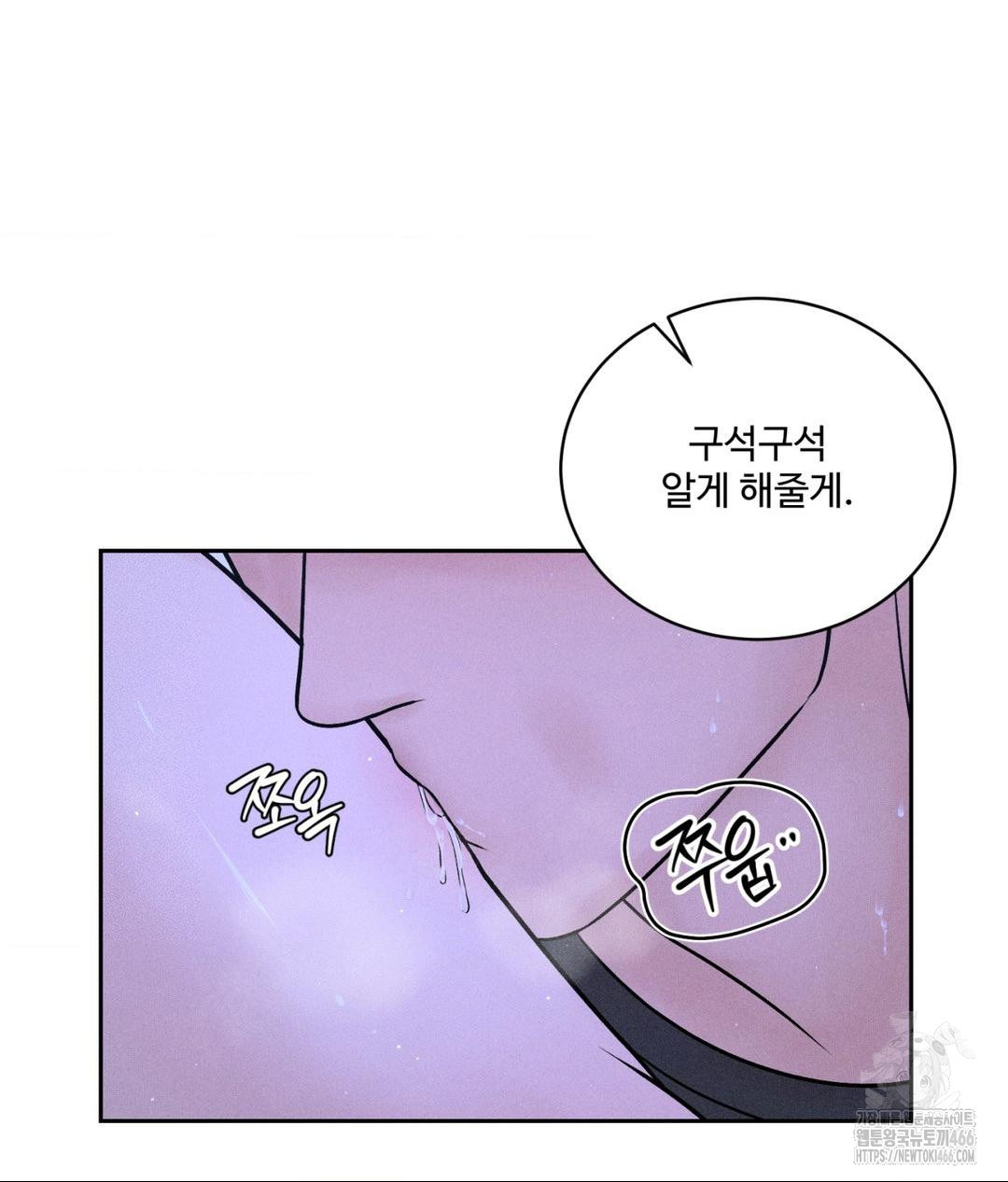 Payment for the Ride Raw - Chapter 5 Page 46