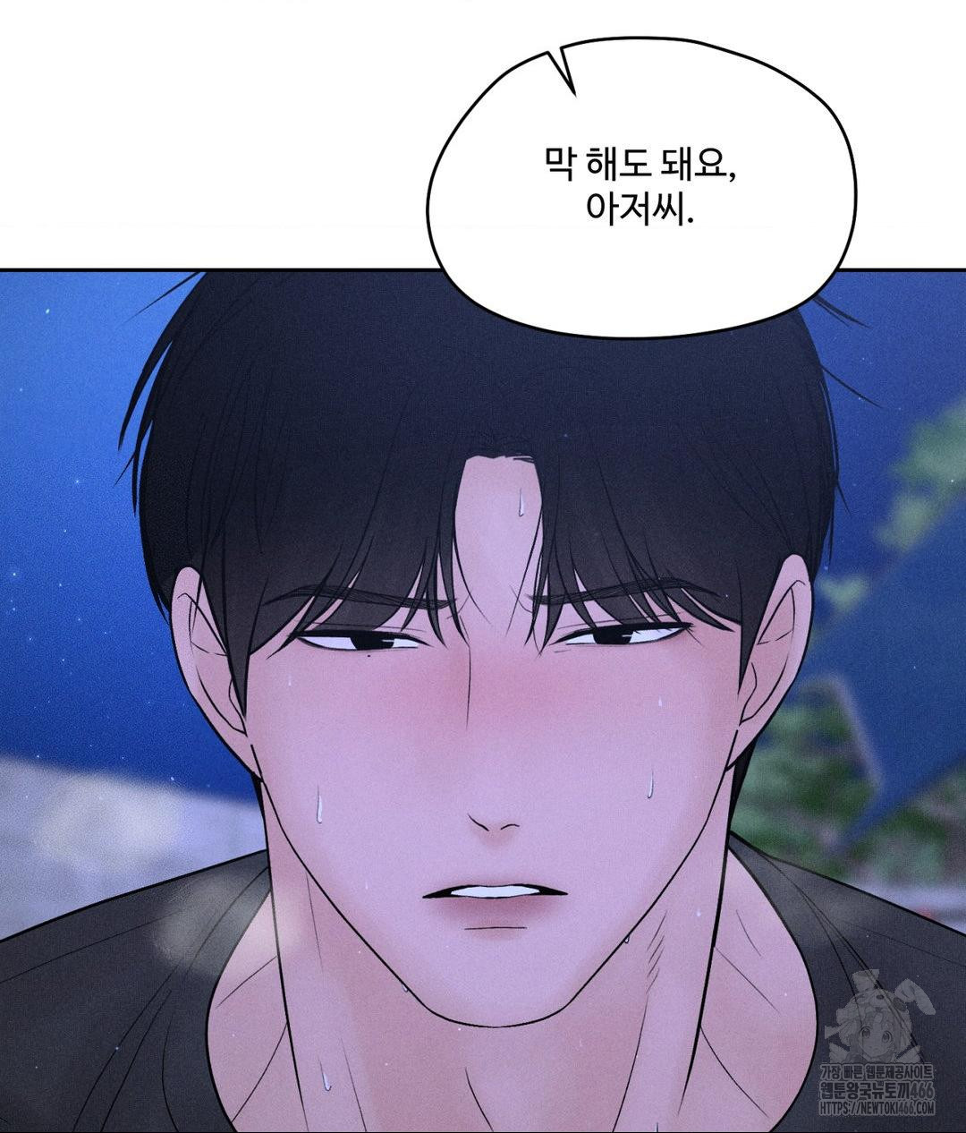 Payment for the Ride Raw - Chapter 5 Page 65