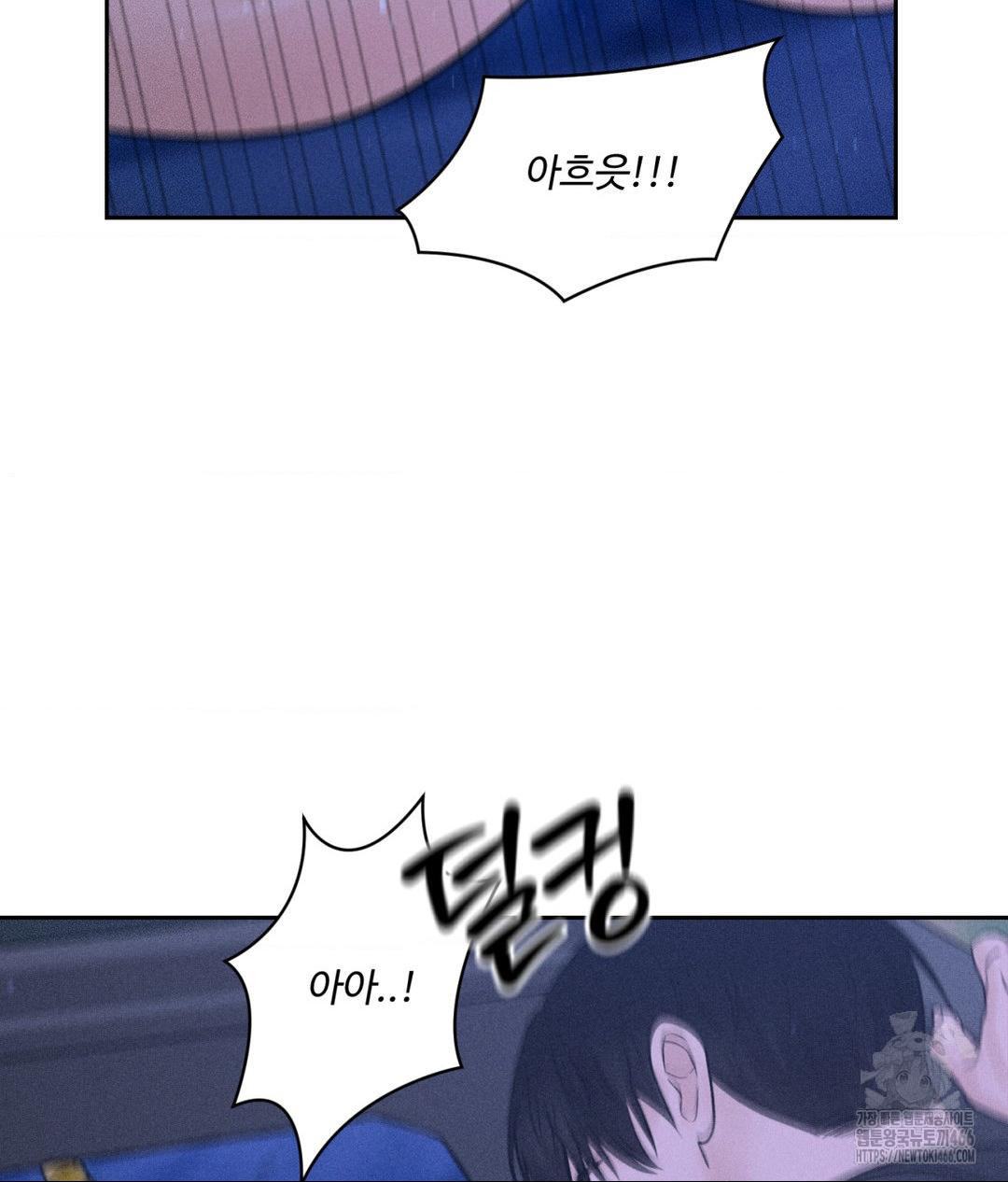 Payment for the Ride Raw - Chapter 5 Page 71