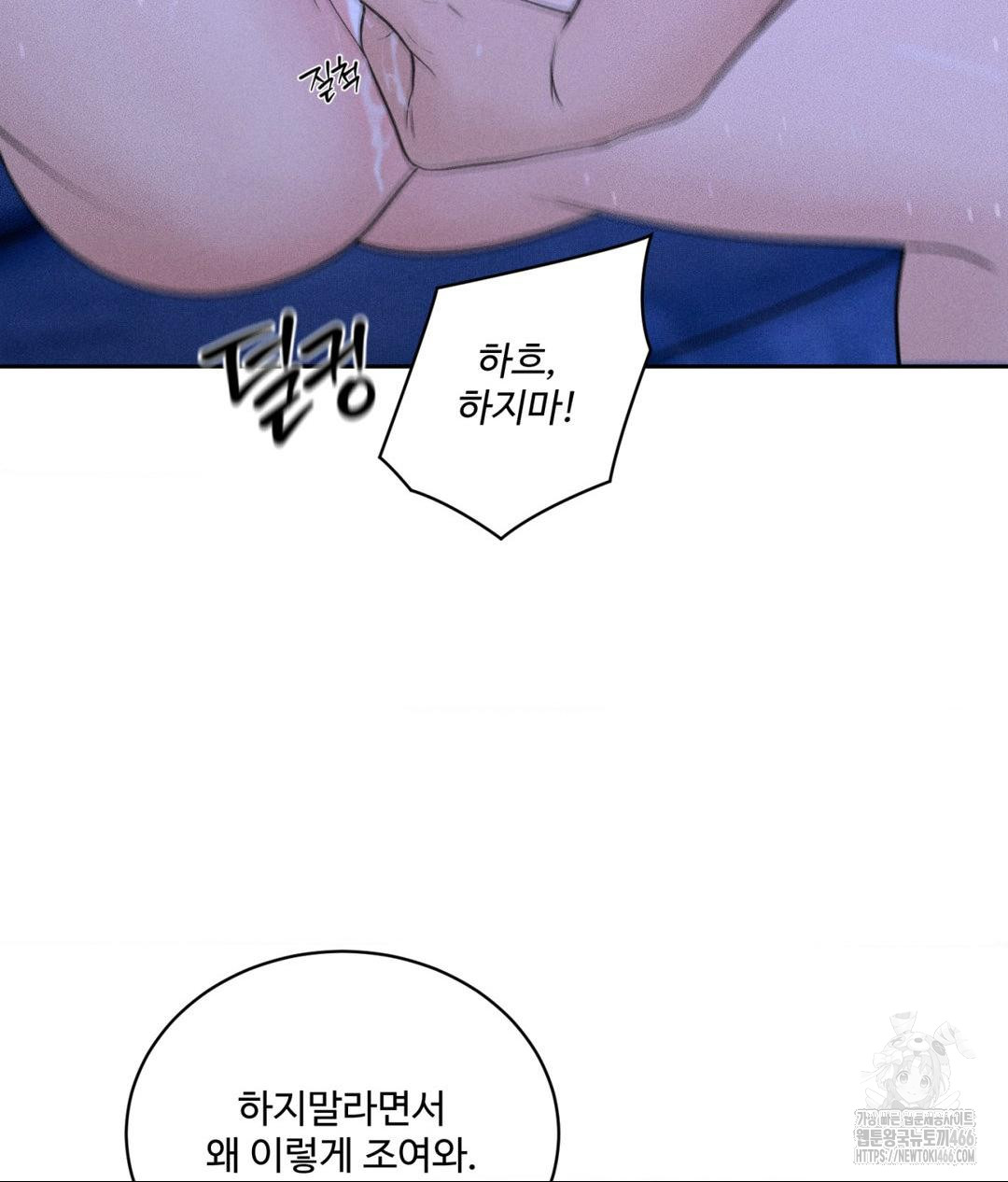 Payment for the Ride Raw - Chapter 5 Page 73