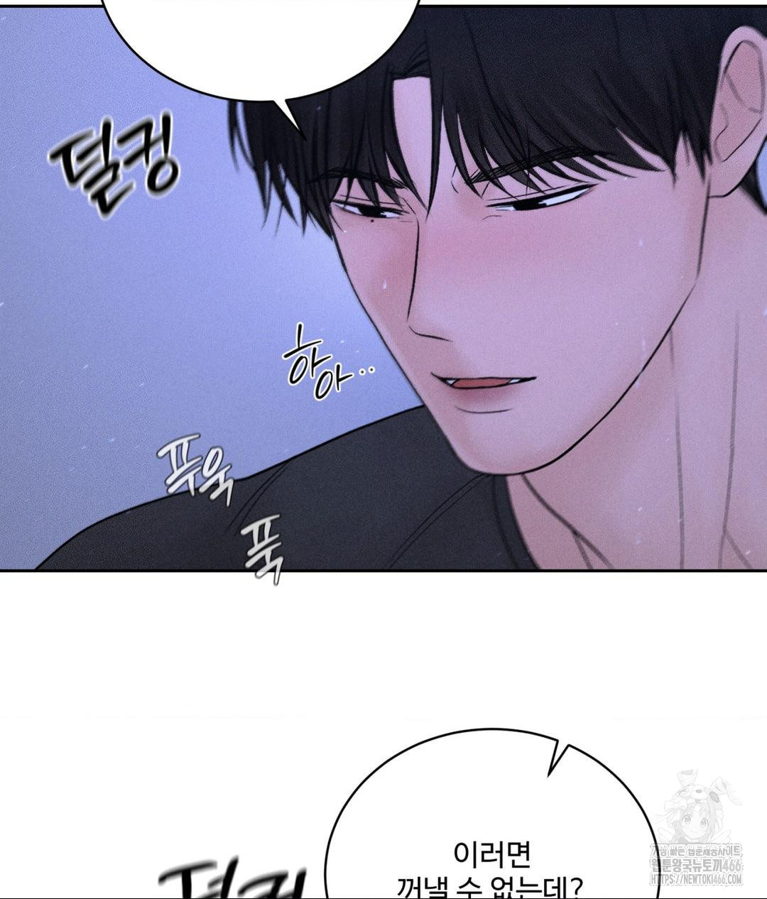 Payment for the Ride Raw - Chapter 5 Page 74