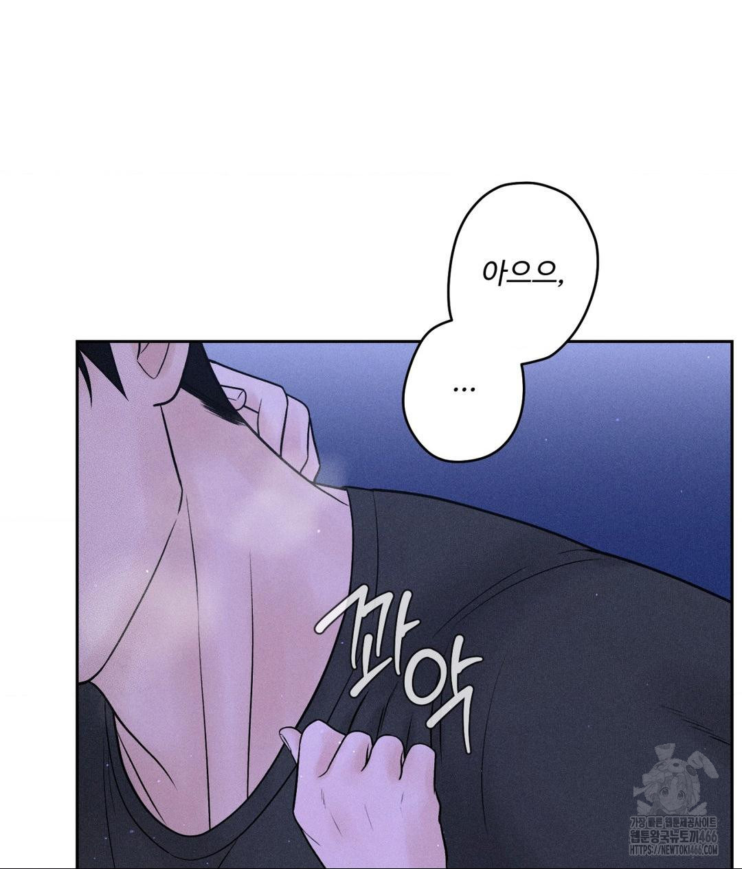 Payment for the Ride Raw - Chapter 5 Page 8