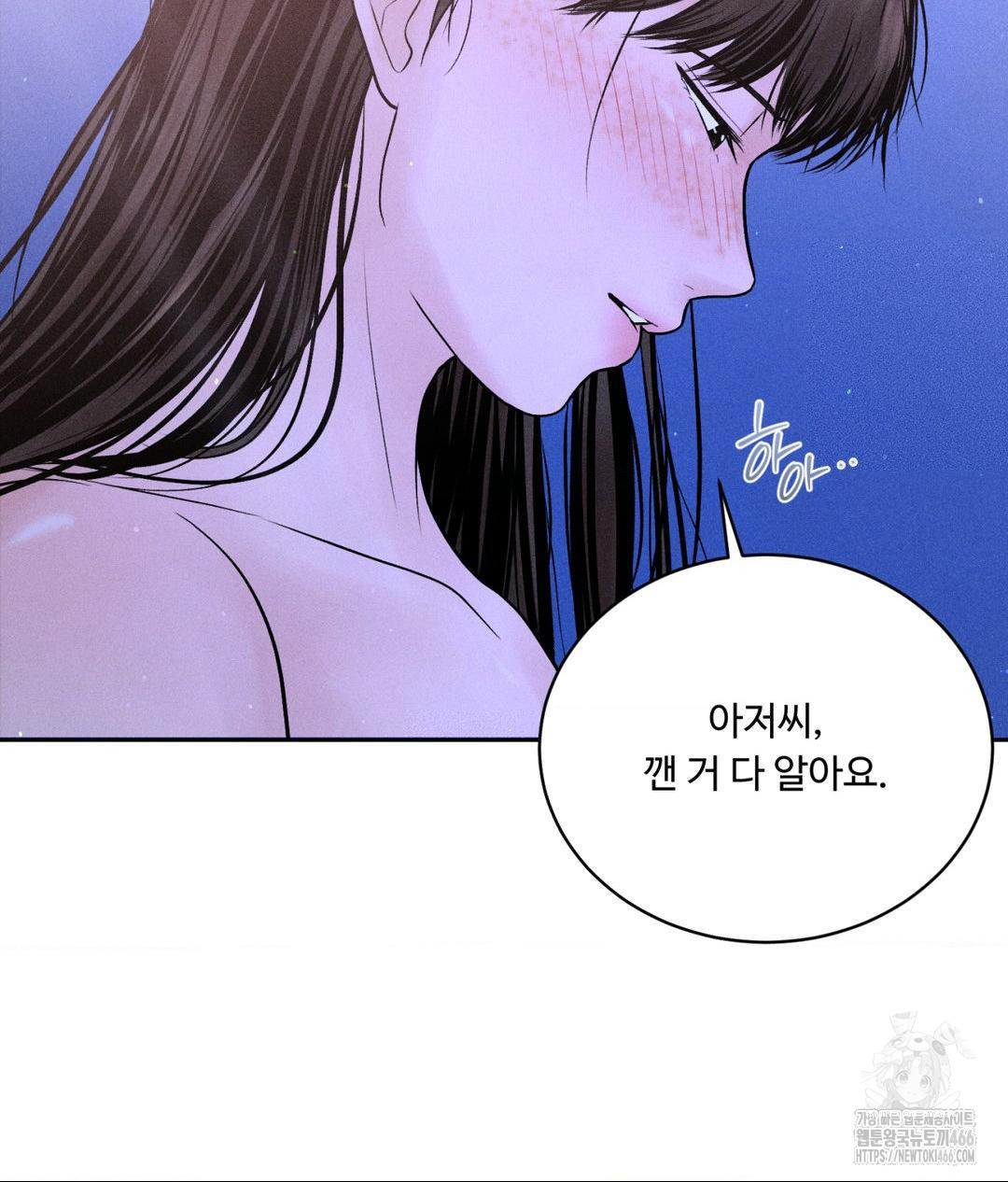 Payment for the Ride Raw - Chapter 6 Page 102