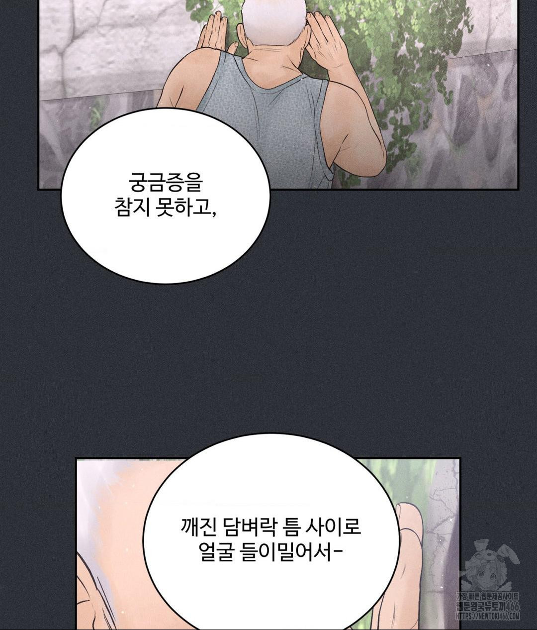 Payment for the Ride Raw - Chapter 7 Page 12