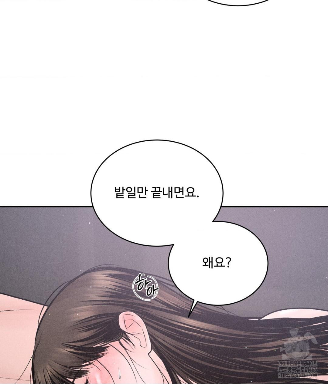 Payment for the Ride Raw - Chapter 7 Page 36