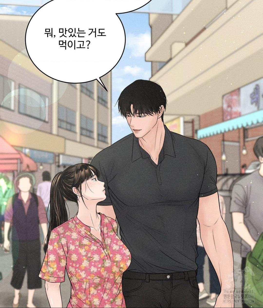 Payment for the Ride Raw - Chapter 7 Page 45