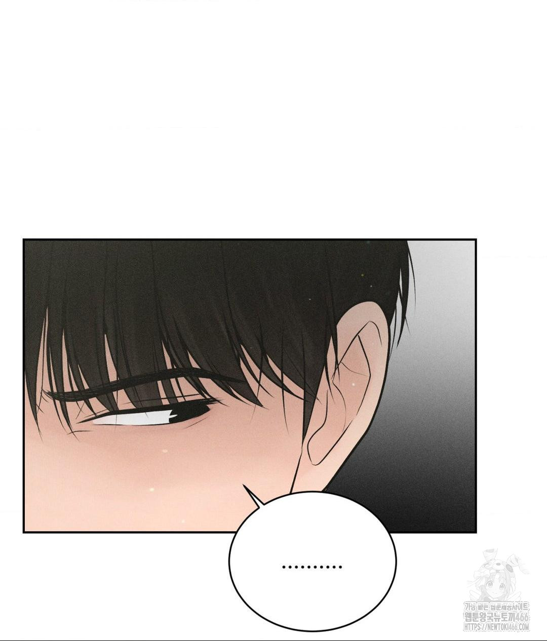 Payment for the Ride Raw - Chapter 7 Page 63