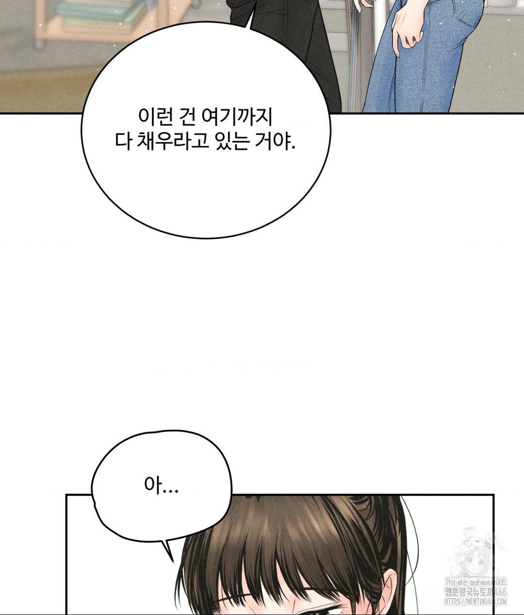 Payment for the Ride Raw - Chapter 7 Page 66
