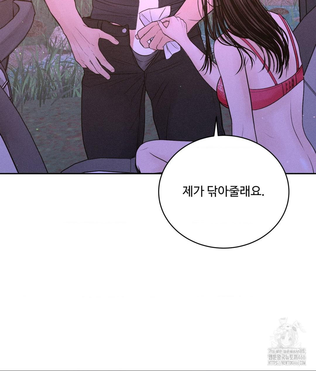 Payment for the Ride Raw - Chapter 8 Page 103