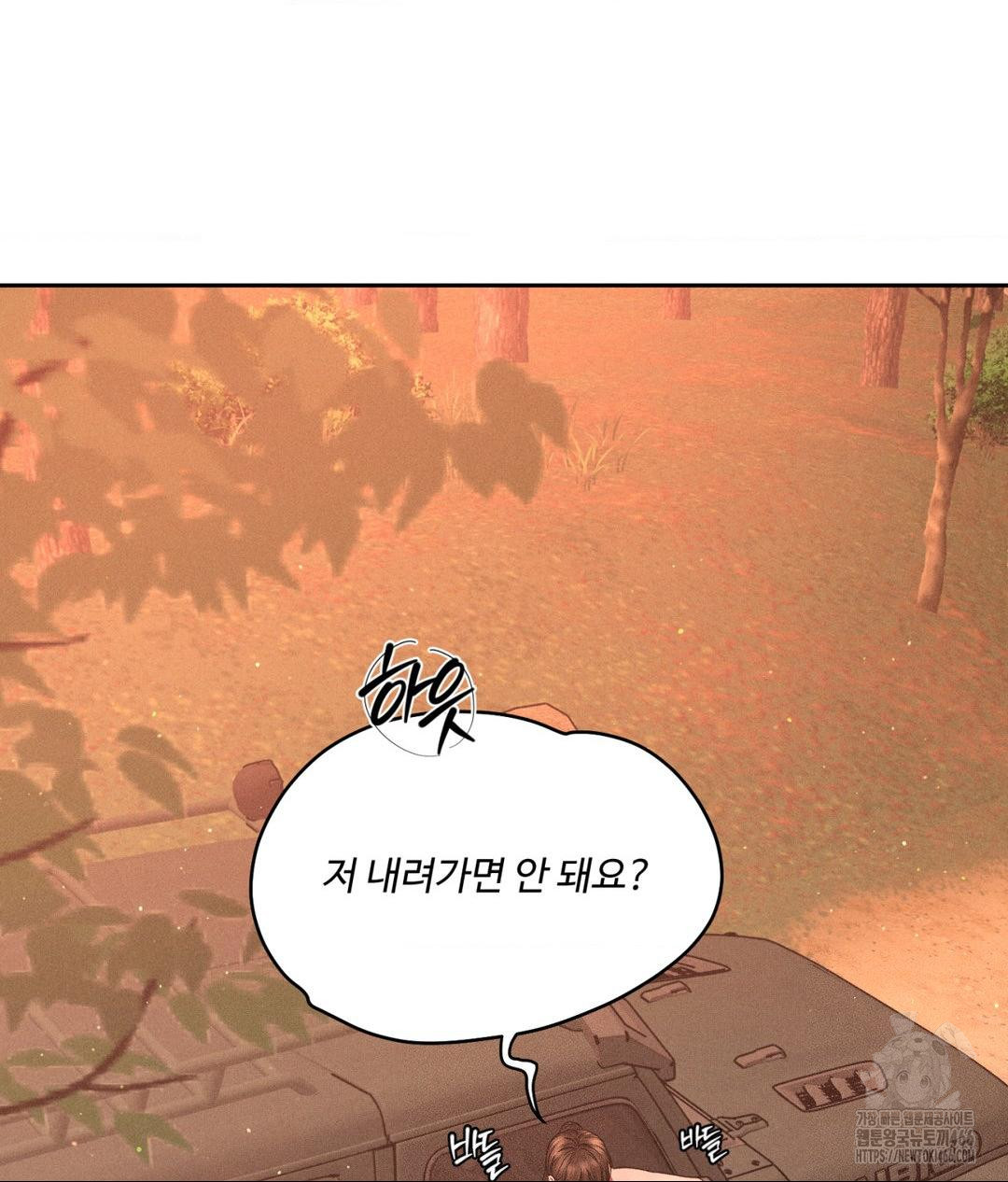 Payment for the Ride Raw - Chapter 8 Page 17