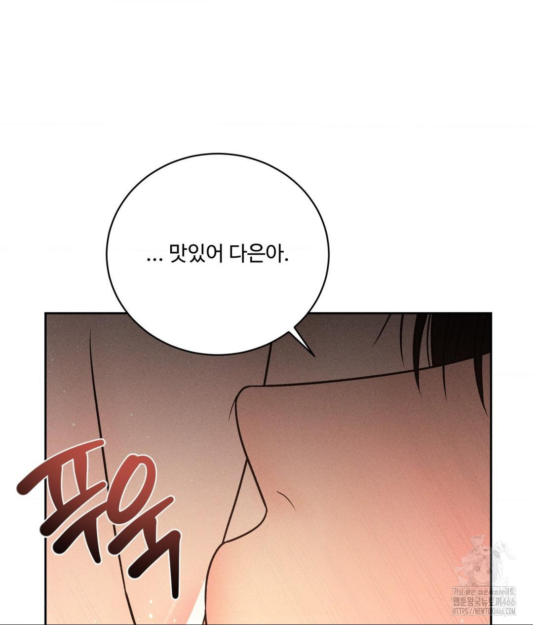 Payment for the Ride Raw - Chapter 8 Page 22