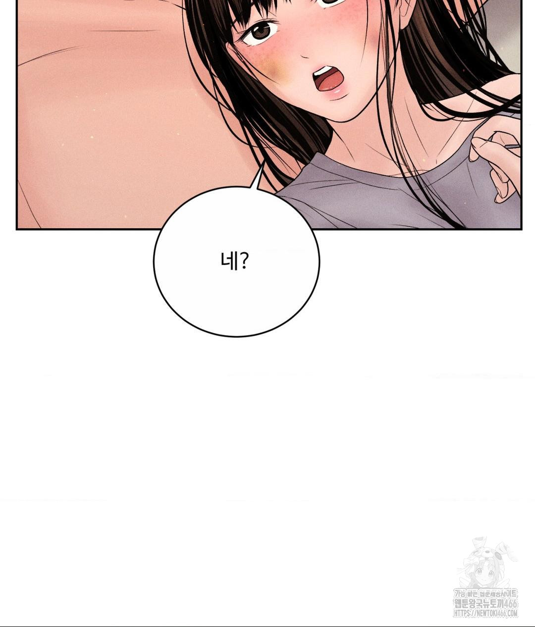 Payment for the Ride Raw - Chapter 9 Page 61