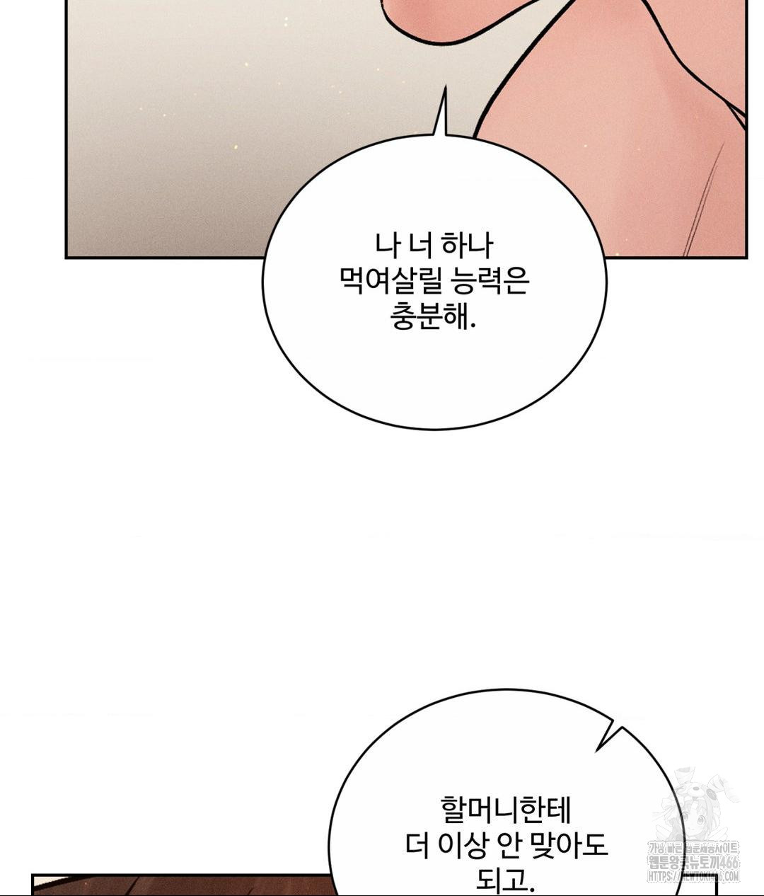 Payment for the Ride Raw - Chapter 9 Page 69