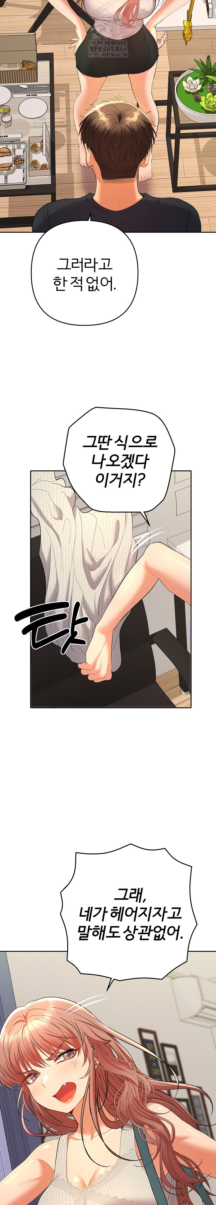 Everyone’s Man Raw - Chapter 11 Page 28