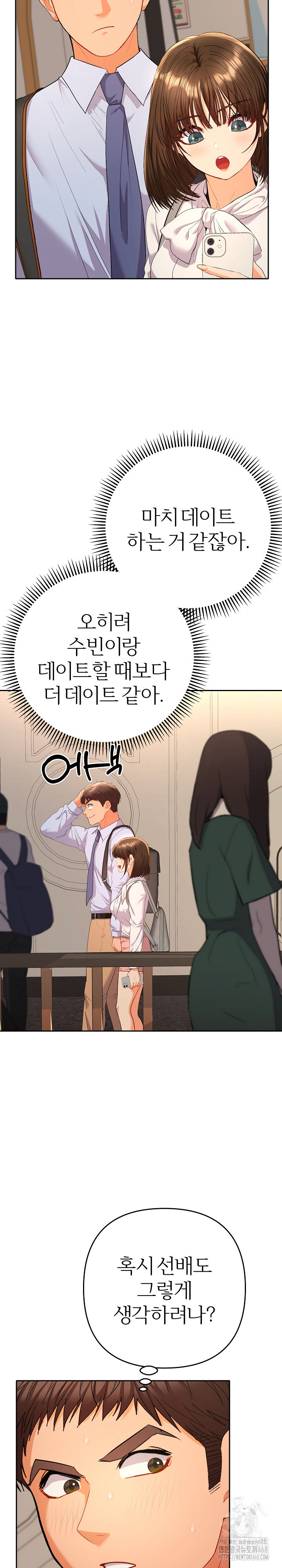 Everyone’s Man Raw - Chapter 17 Page 18