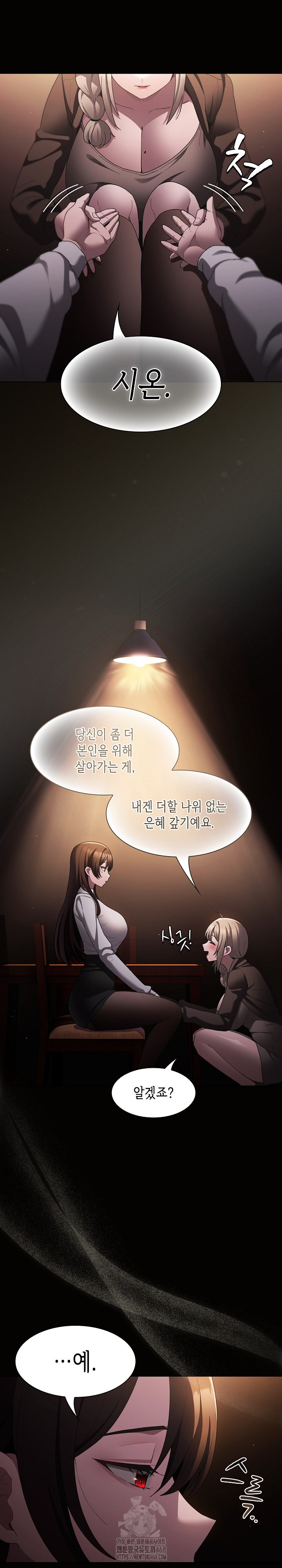 Believe! I Will Offer You My First Raw - Chapter 10 Page 8