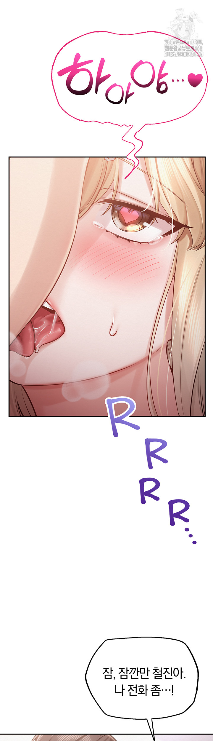 My Lewd College Friends Raw - Chapter 8 Page 28