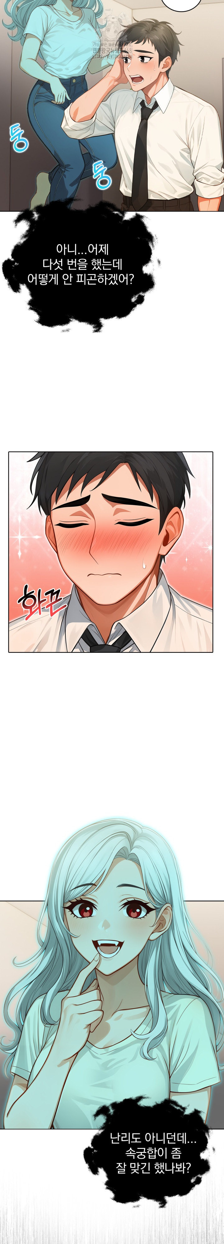 Possessed Lewd Body Raw - Chapter 10 Page 7