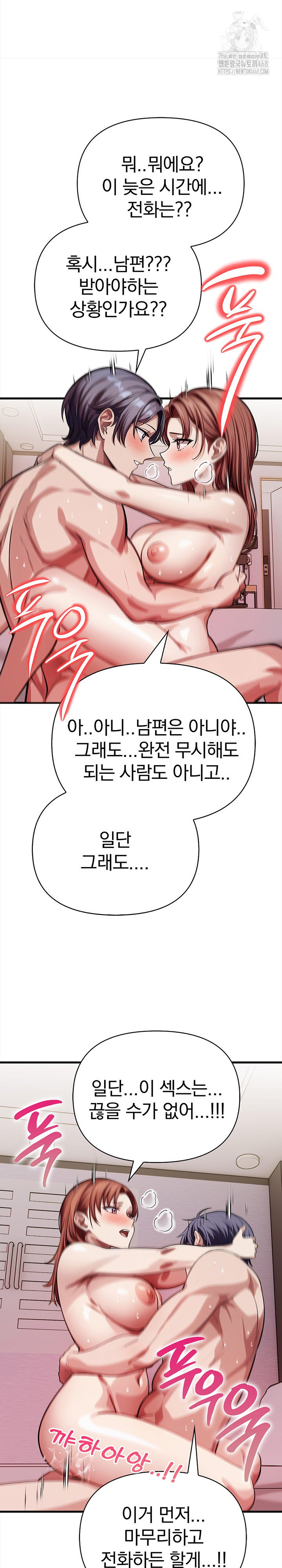 The Married Woman, Jieun Raw - Chapter 10 Page 23