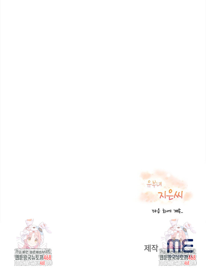 The Married Woman, Jieun Raw - Chapter 10 Page 30