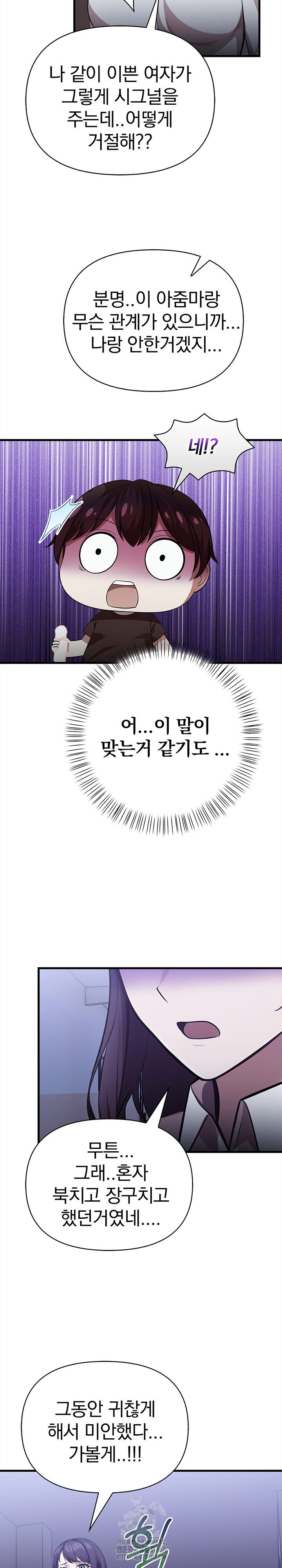The Married Woman, Jieun Raw - Chapter 11 Page 13