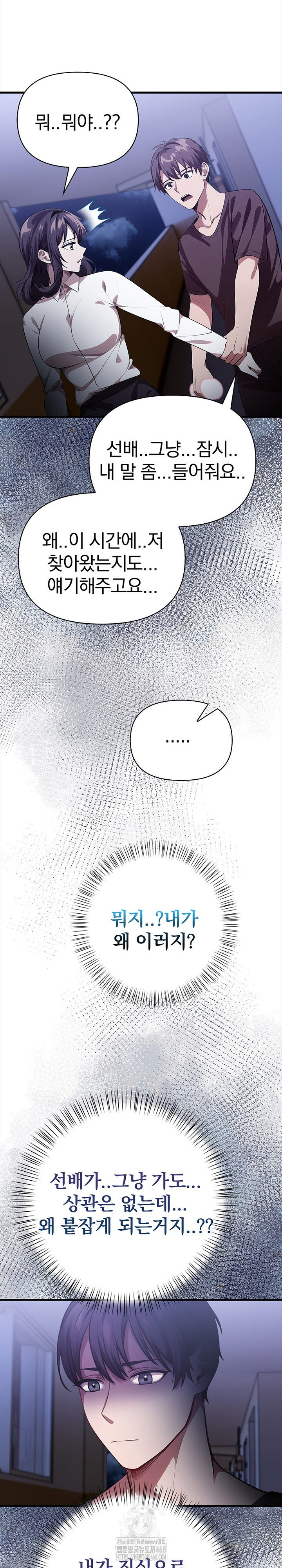 The Married Woman, Jieun Raw - Chapter 11 Page 15