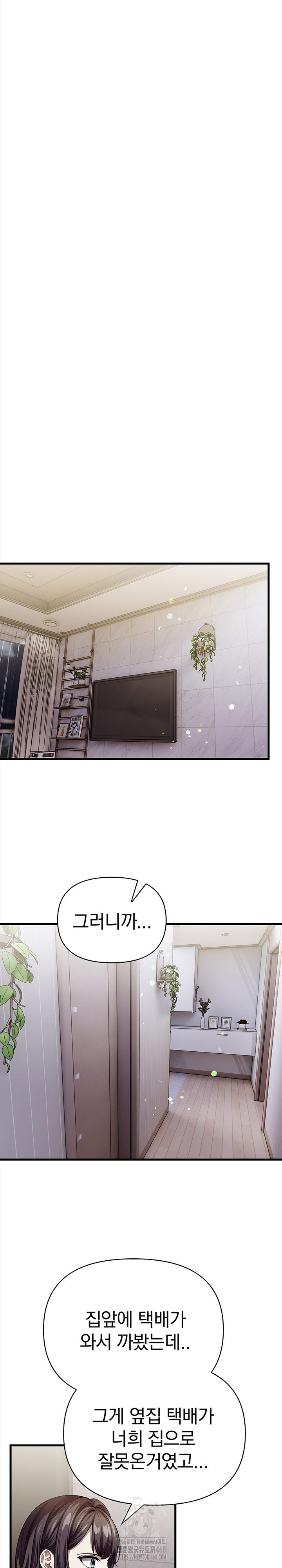 The Married Woman, Jieun Raw - Chapter 11 Page 17