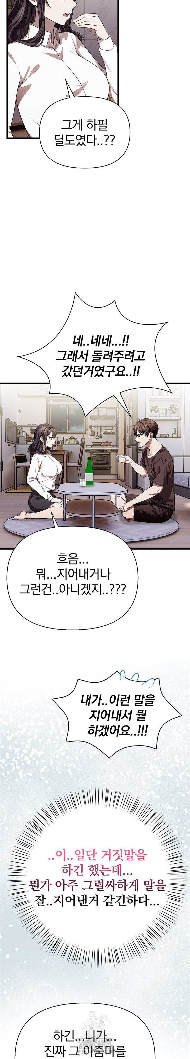 The Married Woman, Jieun Raw - Chapter 11 Page 18