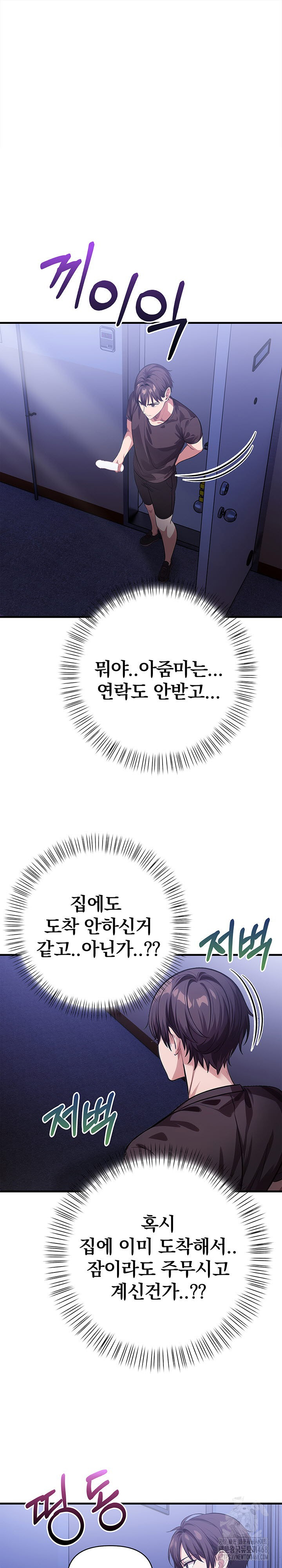 The Married Woman, Jieun Raw - Chapter 11 Page 2