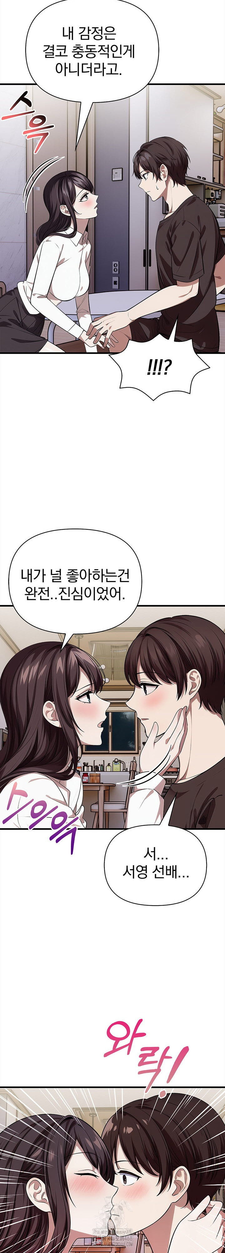 The Married Woman, Jieun Raw - Chapter 11 Page 21