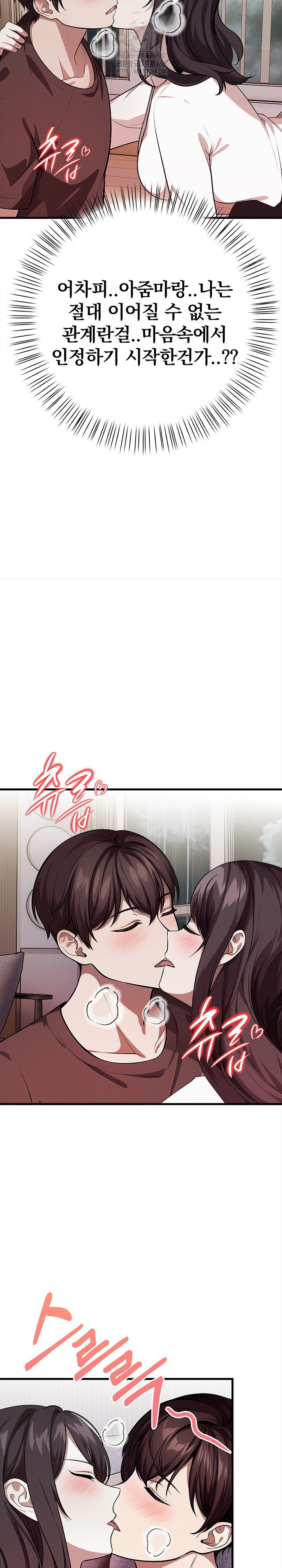 The Married Woman, Jieun Raw - Chapter 11 Page 23