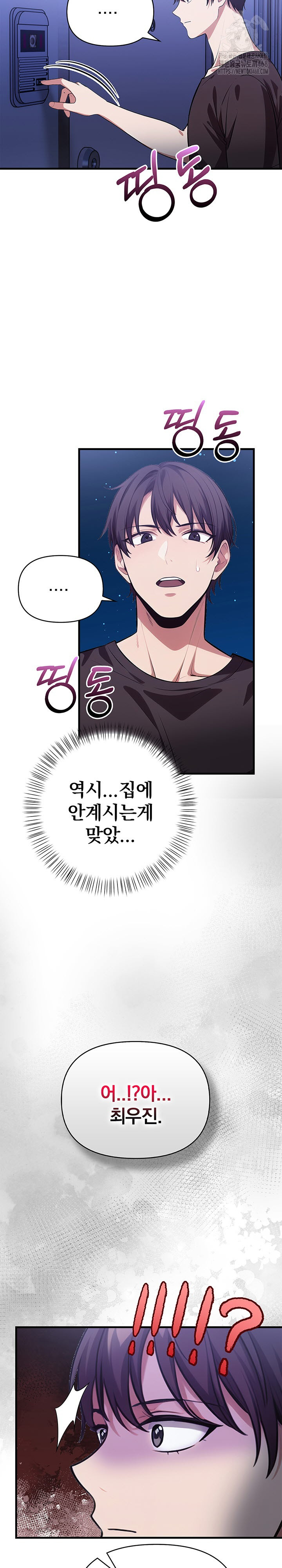 The Married Woman, Jieun Raw - Chapter 11 Page 3