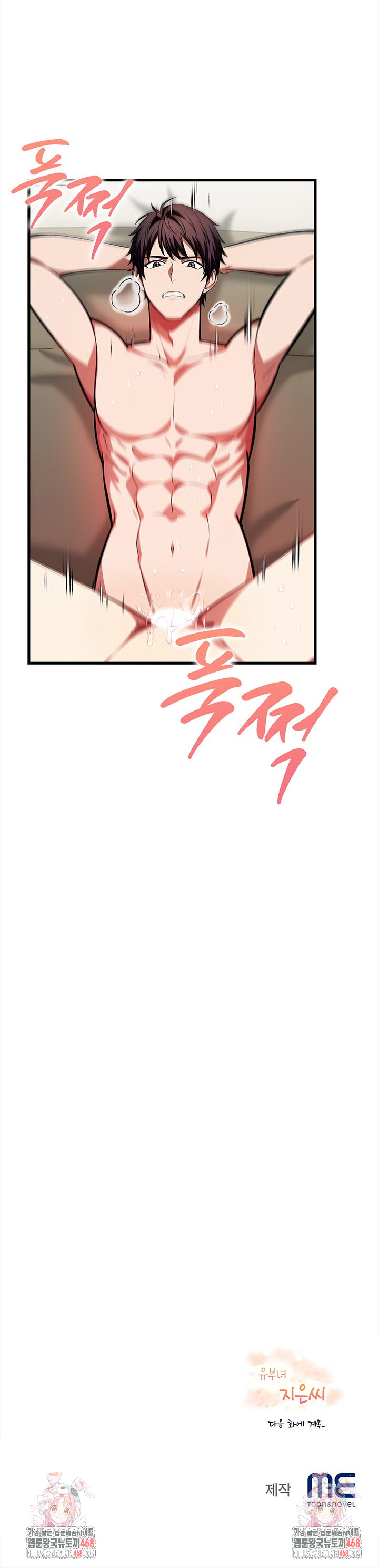 The Married Woman, Jieun Raw - Chapter 11 Page 31