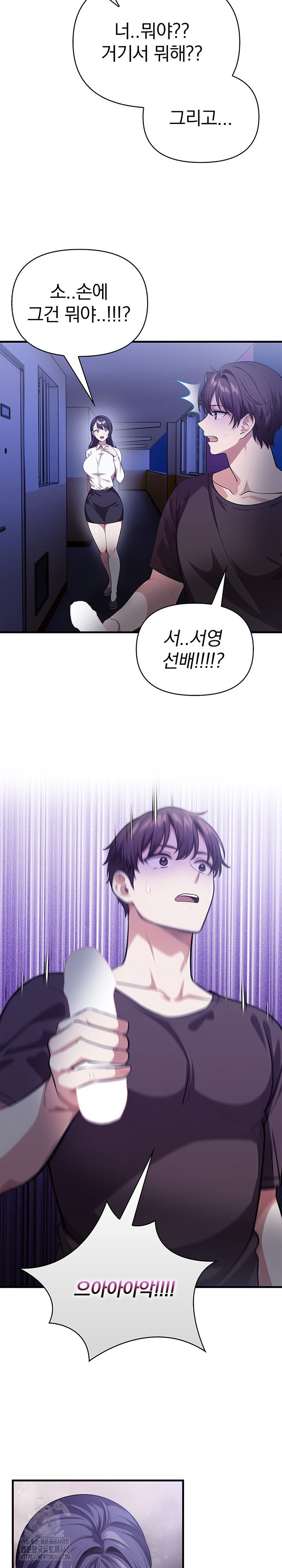 The Married Woman, Jieun Raw - Chapter 11 Page 4