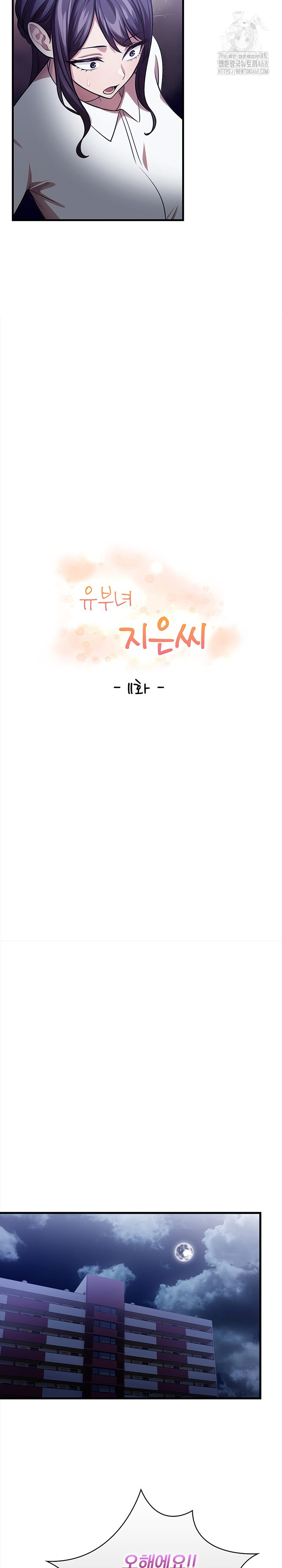 The Married Woman, Jieun Raw - Chapter 11 Page 5