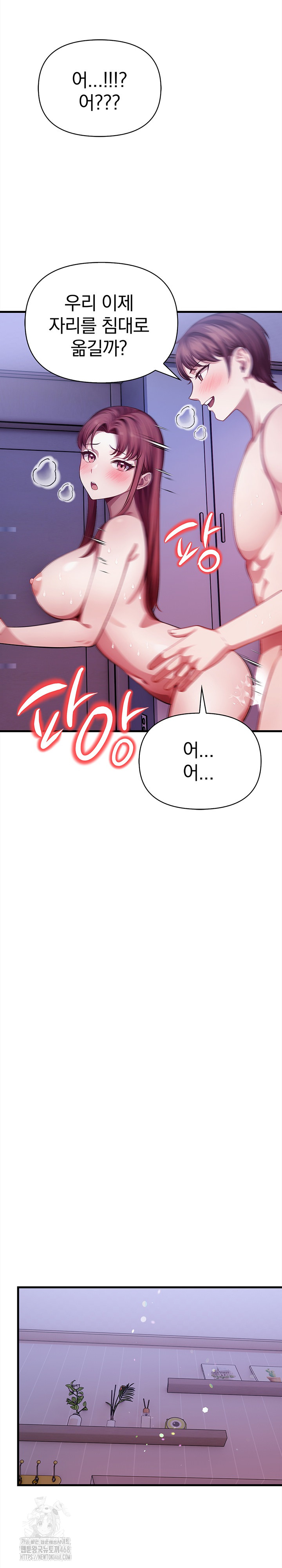 The Married Woman, Jieun Raw - Chapter 16 Page 23