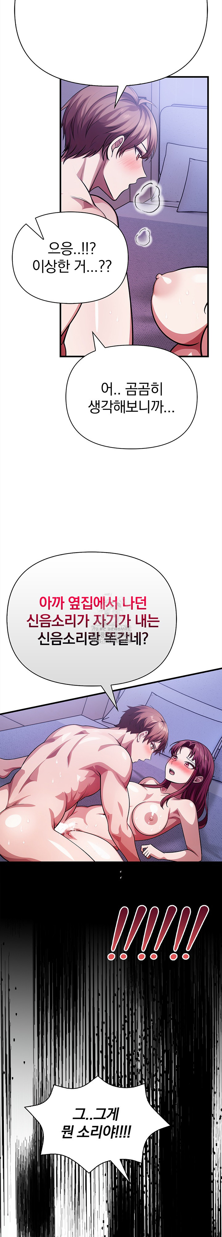 The Married Woman, Jieun Raw - Chapter 16 Page 28