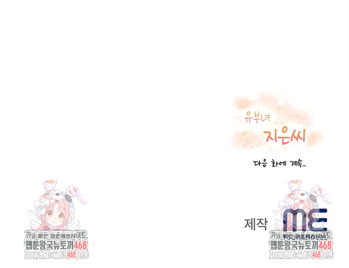 The Married Woman, Jieun Raw - Chapter 16 Page 30
