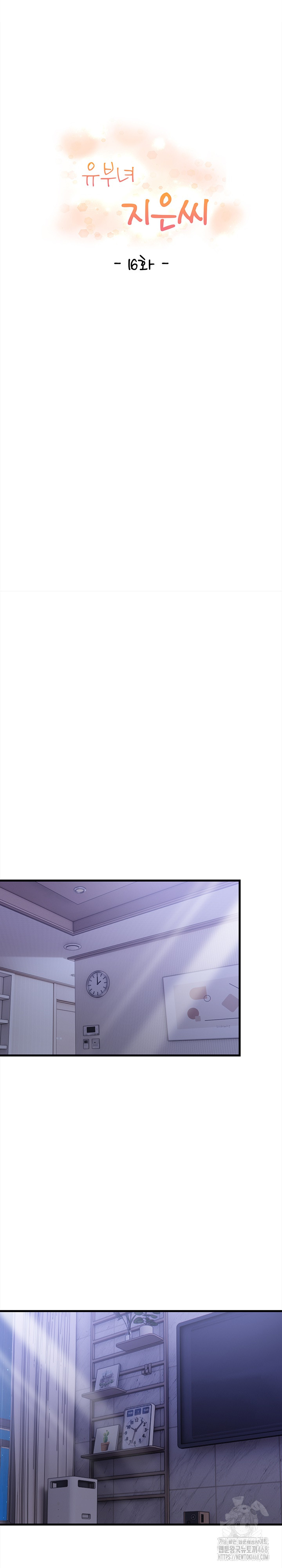 The Married Woman, Jieun Raw - Chapter 16 Page 5