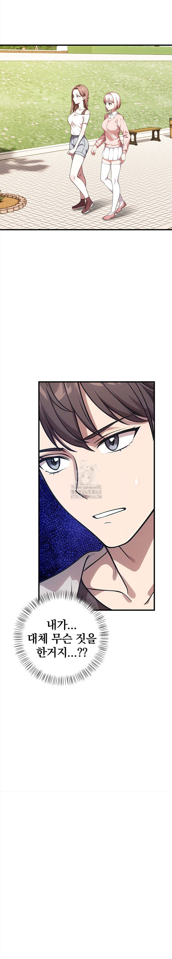 The Married Woman, Jieun Raw - Chapter 4 Page 15