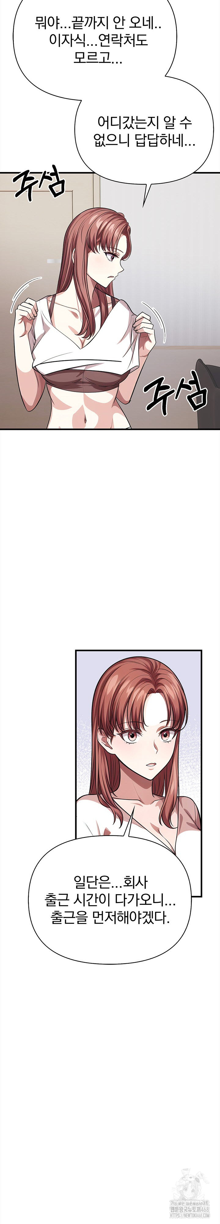 The Married Woman, Jieun Raw - Chapter 4 Page 20