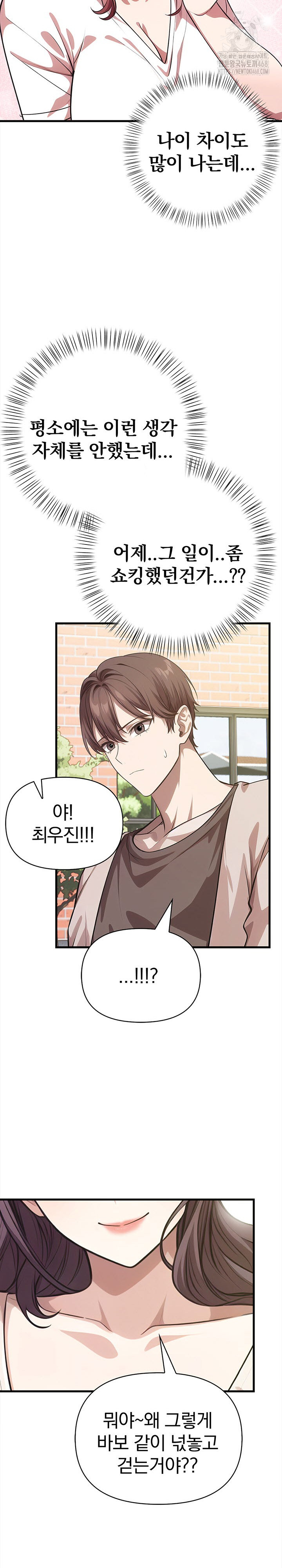 The Married Woman, Jieun Raw - Chapter 4 Page 24