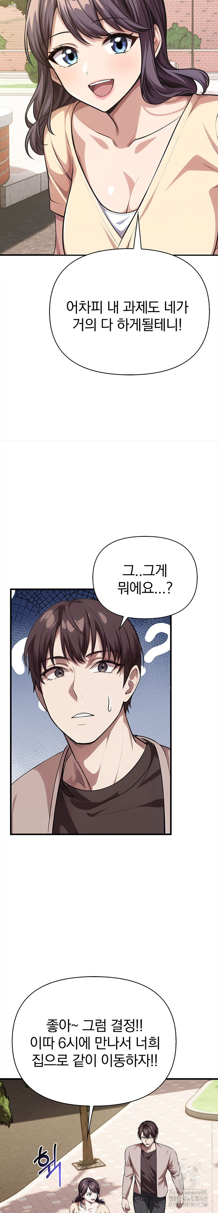 The Married Woman, Jieun Raw - Chapter 4 Page 26