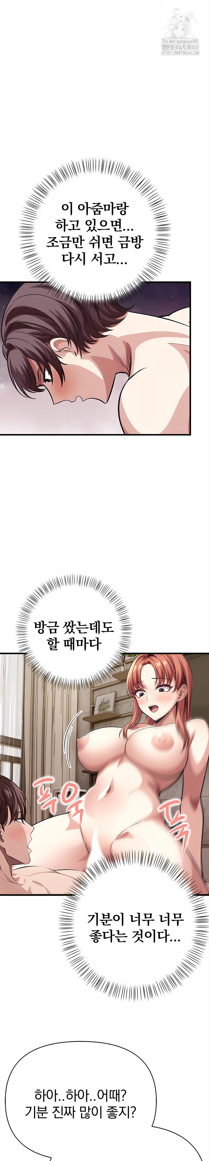 The Married Woman, Jieun Raw - Chapter 4 Page 6