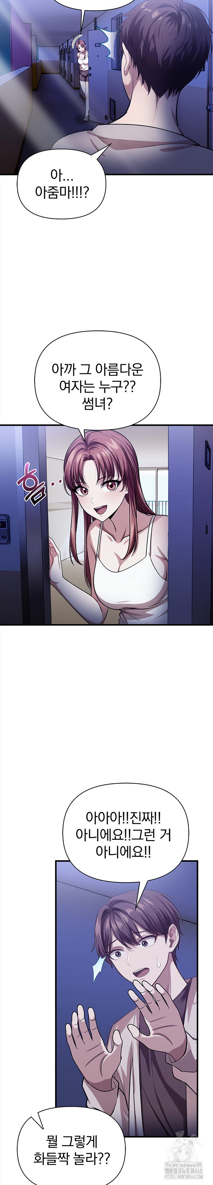 The Married Woman, Jieun Raw - Chapter 7 Page 14